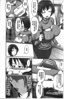 Page 20 of Oneshabu Pyu Pyu