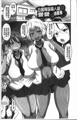 Page 33 of Oneshabu Pyu Pyu