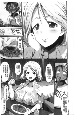 Page 55 of Oneshabu Pyu Pyu