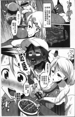 Page 61 of Oneshabu Pyu Pyu