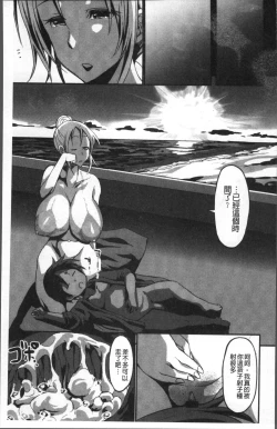 Page 73 of Oneshabu Pyu Pyu