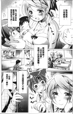 Page 10 of 童貞専門幼な妻