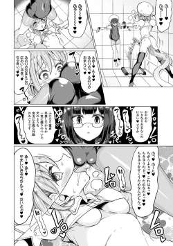Page 18 of 2D Comic Magazine Kiguzeme Kairaku de Monzetsu Zecchou Vol. 1