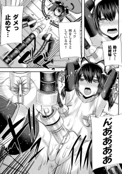 Page 47 of 2D Comic Magazine Kiguzeme Kairaku de Monzetsu Zecchou Vol. 1