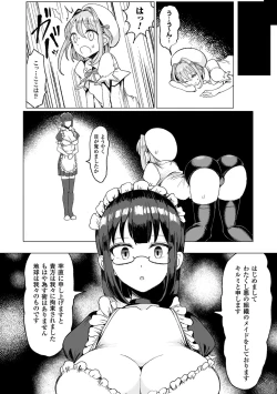 Page 4 of 2D Comic Magazine Kiguzeme Kairaku de Monzetsu Zecchou Vol. 1