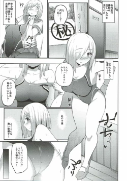 Page 2 of Hamakaze Hatsujou-chuu