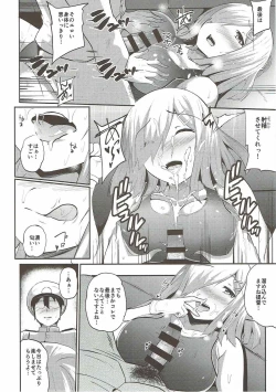 Page 7 of Hamakaze Hatsujou-chuu