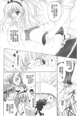 Page 123 of Purupuru HEARTS | 顫動著的HEARTS