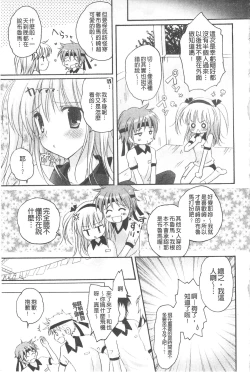 Page 128 of Purupuru HEARTS | 顫動著的HEARTS