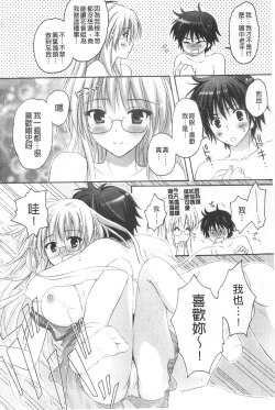 Page 141 of Purupuru HEARTS | 顫動著的HEARTS