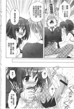 Page 153 of Purupuru HEARTS | 顫動著的HEARTS