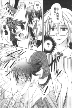 Page 164 of Purupuru HEARTS | 顫動著的HEARTS