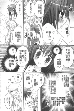 Page 165 of Purupuru HEARTS | 顫動著的HEARTS