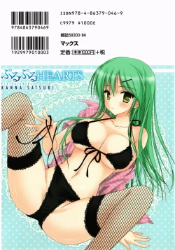 Page 206 of Purupuru HEARTS | 顫動著的HEARTS