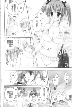 Page 33 of Purupuru HEARTS | 顫動著的HEARTS