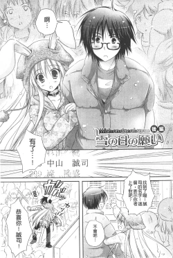 Page 94 of Purupuru HEARTS | 顫動著的HEARTS