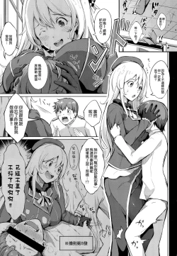 Page 3 of Suki Suki Atago Onee-chan!!