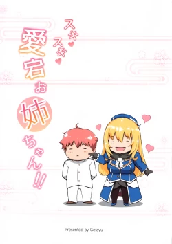 Page 24 of Suki Suki Atago Onee-chan!!