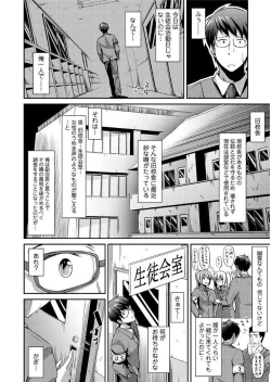 Page 148 of Yuganda Kazoku - Distorted family