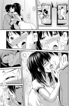 Page 195 of Yuganda Kazoku - Distorted family