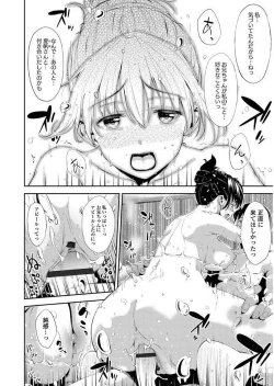 Page 42 of Yuganda Kazoku - Distorted family