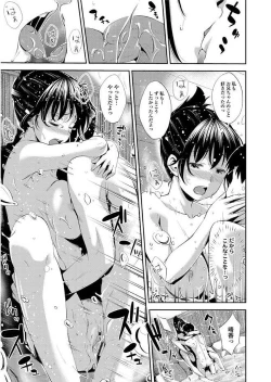 Page 43 of Yuganda Kazoku - Distorted family