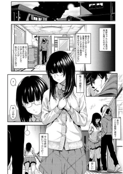 Page 6 of Yuganda Kazoku - Distorted family