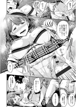 Page 78 of Yuganda Kazoku - Distorted family