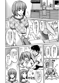 Page 84 of Yuganda Kazoku - Distorted family