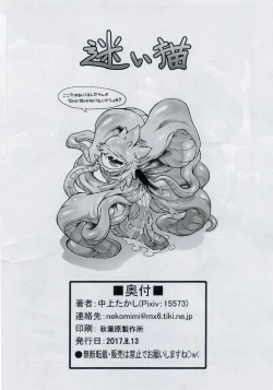 Page 24 of Shuma Lover