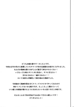 Page 28 of SARATOGA Sweet Life