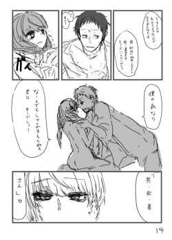 Page 15 of Ashi on'naaruji web sairoku(Persona 4]