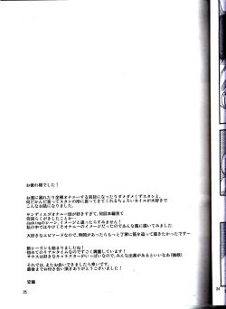 Page 24 of Heartbreak Wonderland