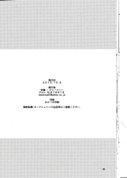 Page 25 of Heartbreak Wonderland