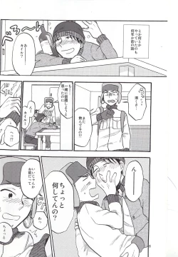 Page 5 of Heartbreak Wonderland