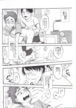 Page 7 of Heartbreak Wonderland