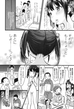 Page 143 of COMIC LO 2017-10