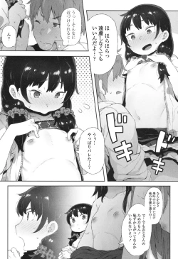 Page 148 of COMIC LO 2017-10