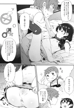 Page 153 of COMIC LO 2017-10