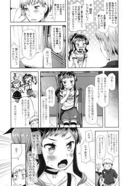 Page 166 of COMIC LO 2017-10