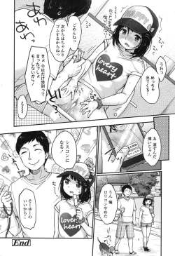 Page 19 of COMIC LO 2017-10