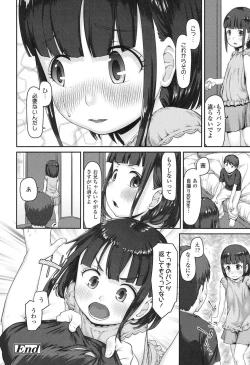 Page 203 of COMIC LO 2017-10