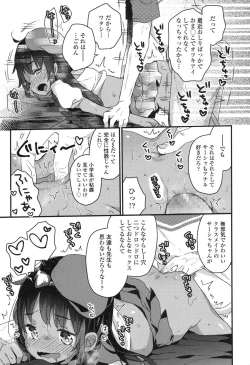 Page 254 of COMIC LO 2017-10