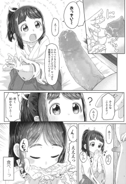 Page 28 of COMIC LO 2017-10