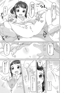 Page 32 of COMIC LO 2017-10