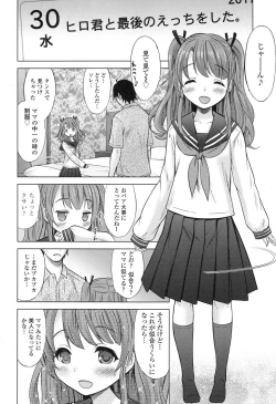 Page 395 of COMIC LO 2017-10