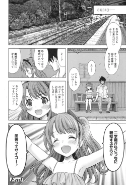 Page 399 of COMIC LO 2017-10