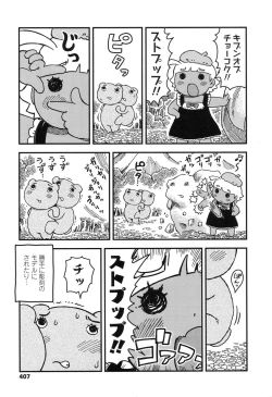 Page 406 of COMIC LO 2017-10