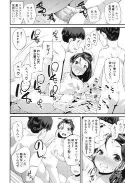 Page 85 of COMIC LO 2017-10