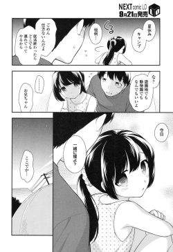 Page 95 of COMIC LO 2017-10